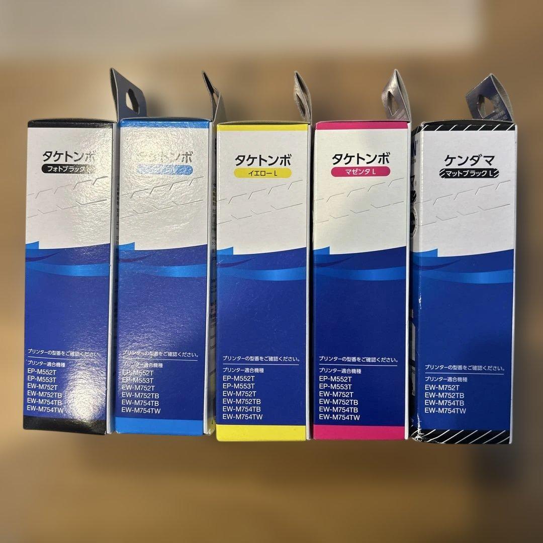 EPSON フォトブラックインクカートリッジ 45ml ５本セット　値下げ