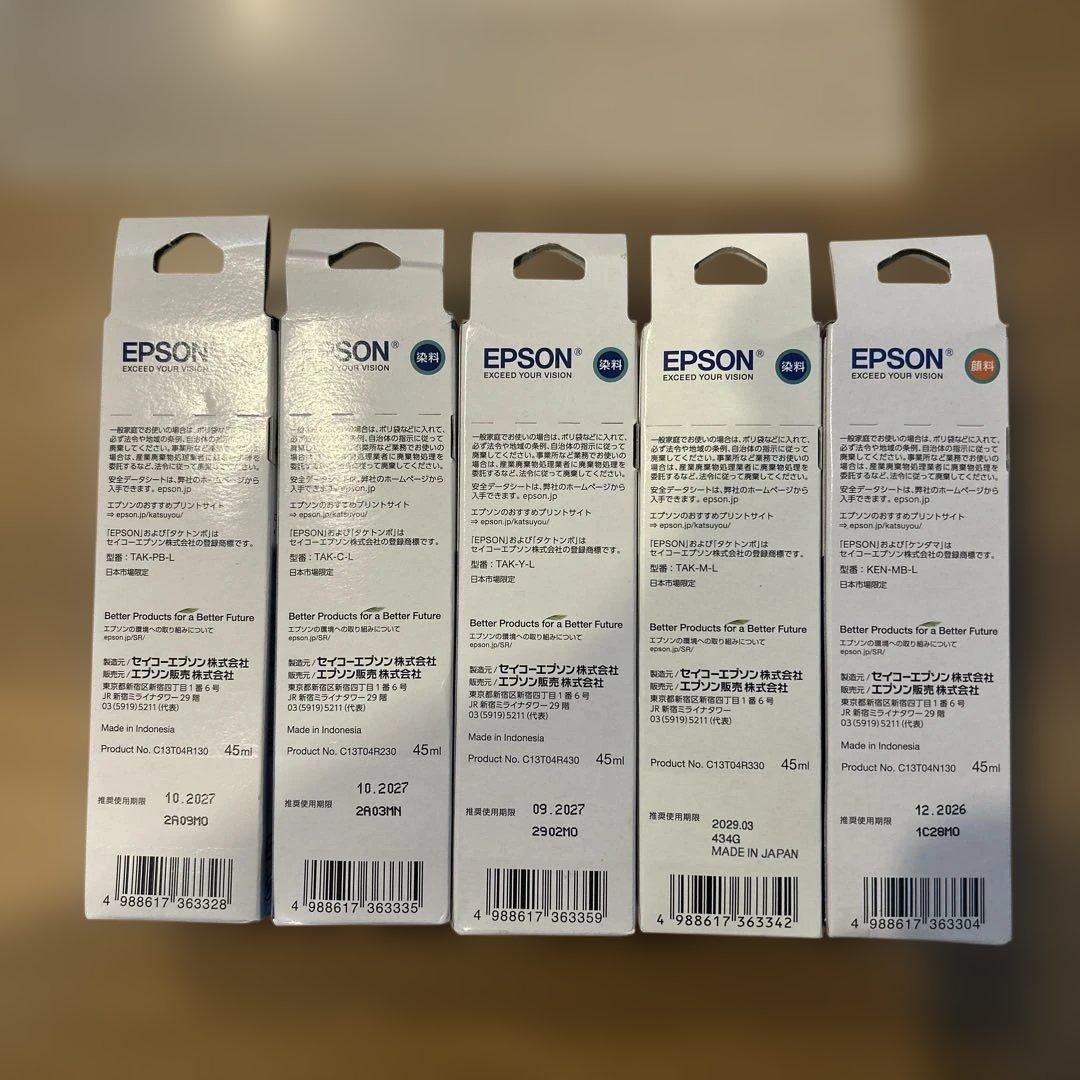 EPSON フォトブラックインクカートリッジ 45ml ５本セット　値下げ