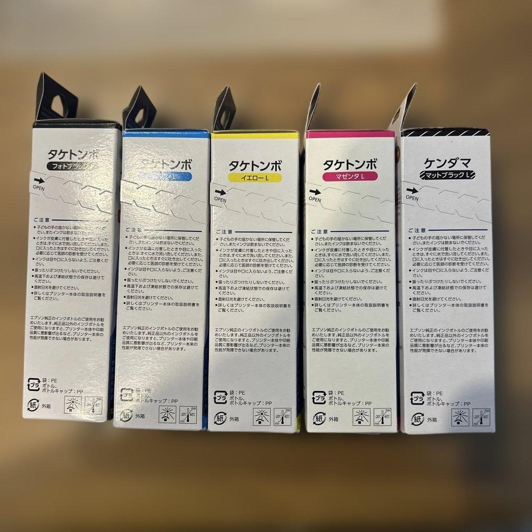 EPSON フォトブラックインクカートリッジ 45ml ５本セット　値下げ