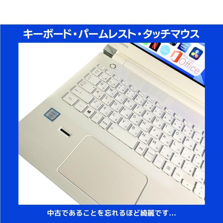 【指紋 i7×16GB×新品SSD✨】東芝／豪華アプリ／すぐ使える✨TA88