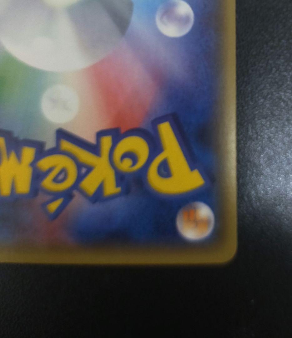 MサーナイトEX SR XY5 タイダルストーム 076/070