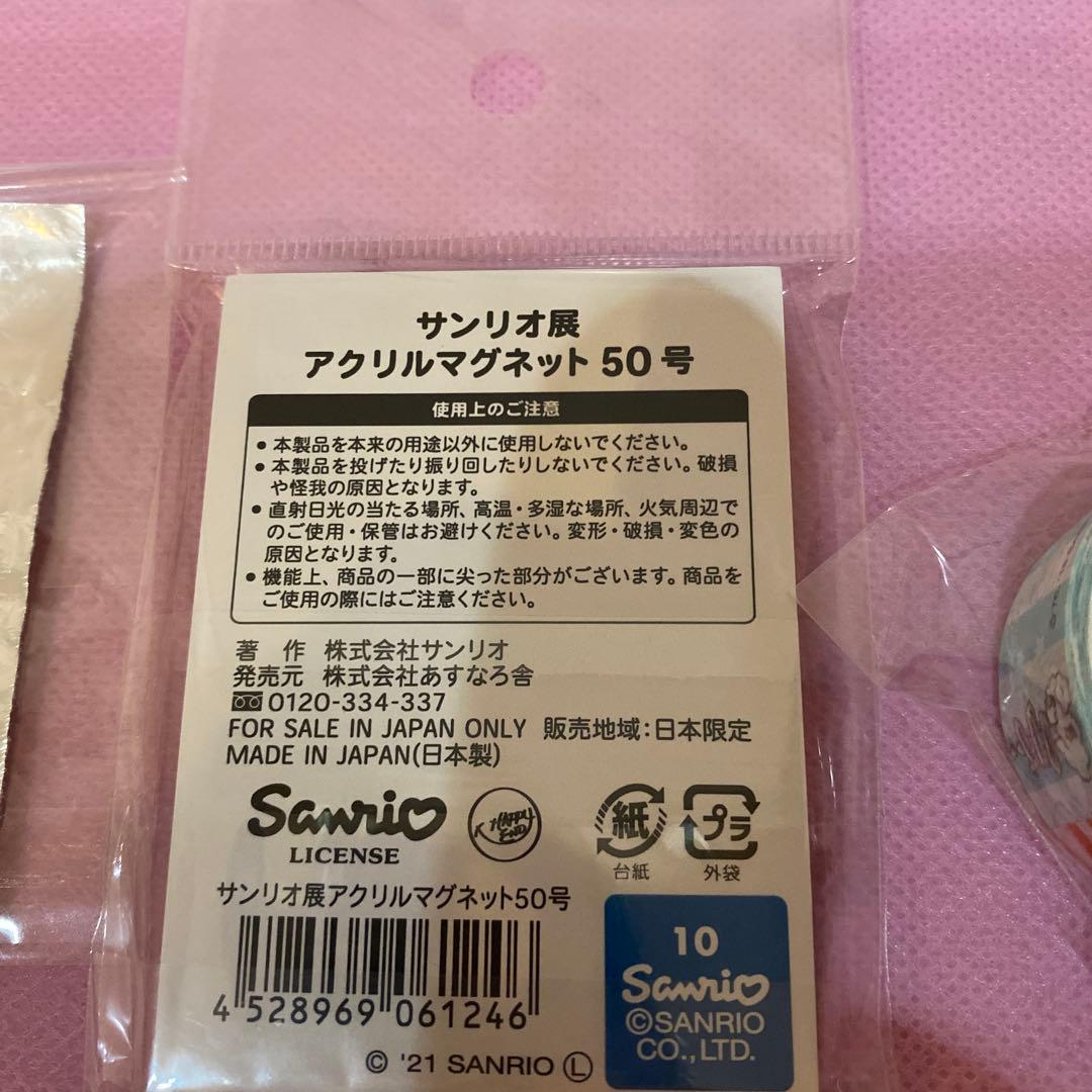サンリオ キキララ グッズセット リトルツインスターズ まとめ売り