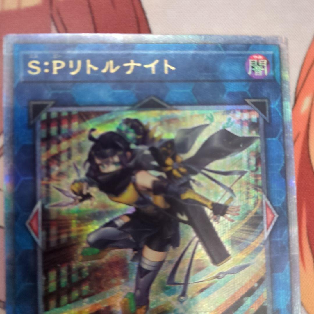 リトルナイトの25thシークレットレア