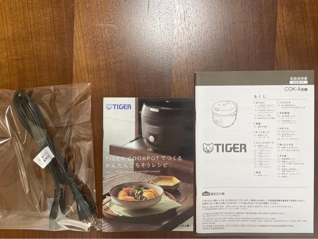 Tiger Cookpot （タイガークックポット）電気圧力鍋、調理器
