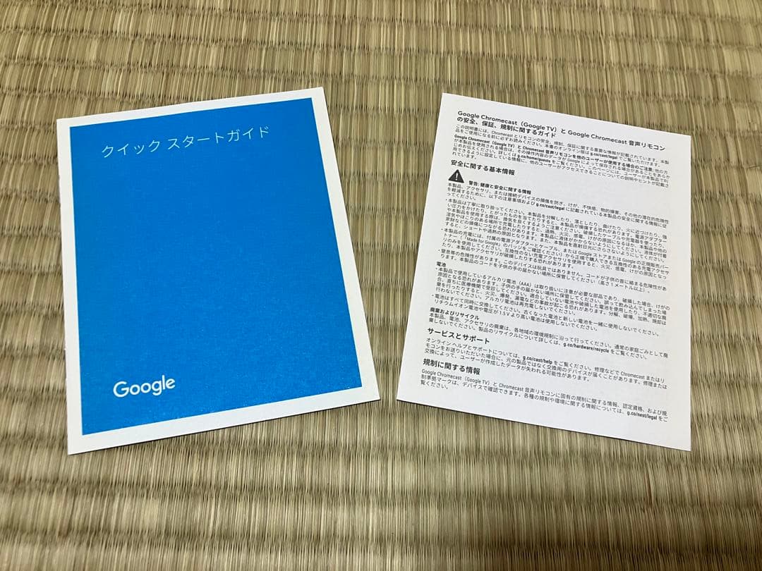 Chromecast with Google TV HD クロームキャスト