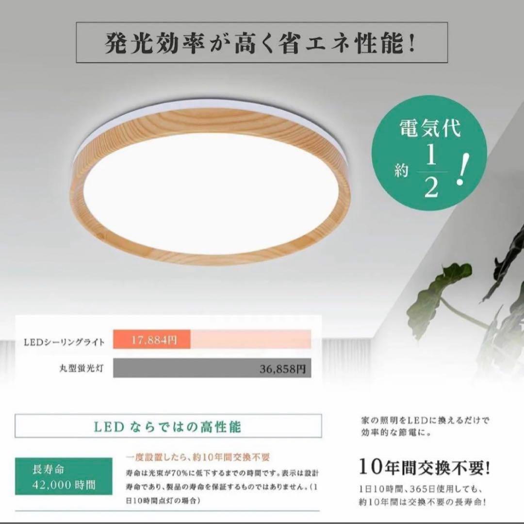 LEDシーリングライト 2個セット