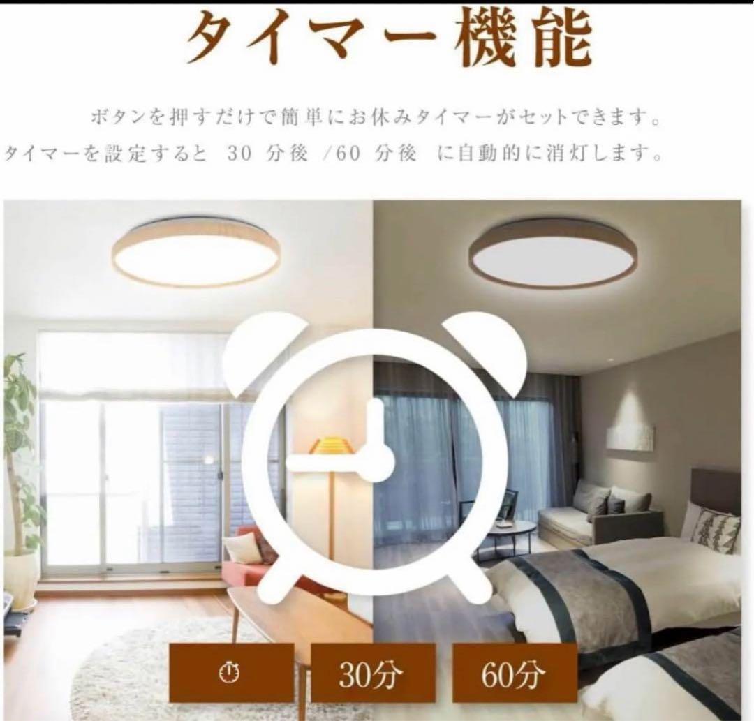 LEDシーリングライト 2個セット