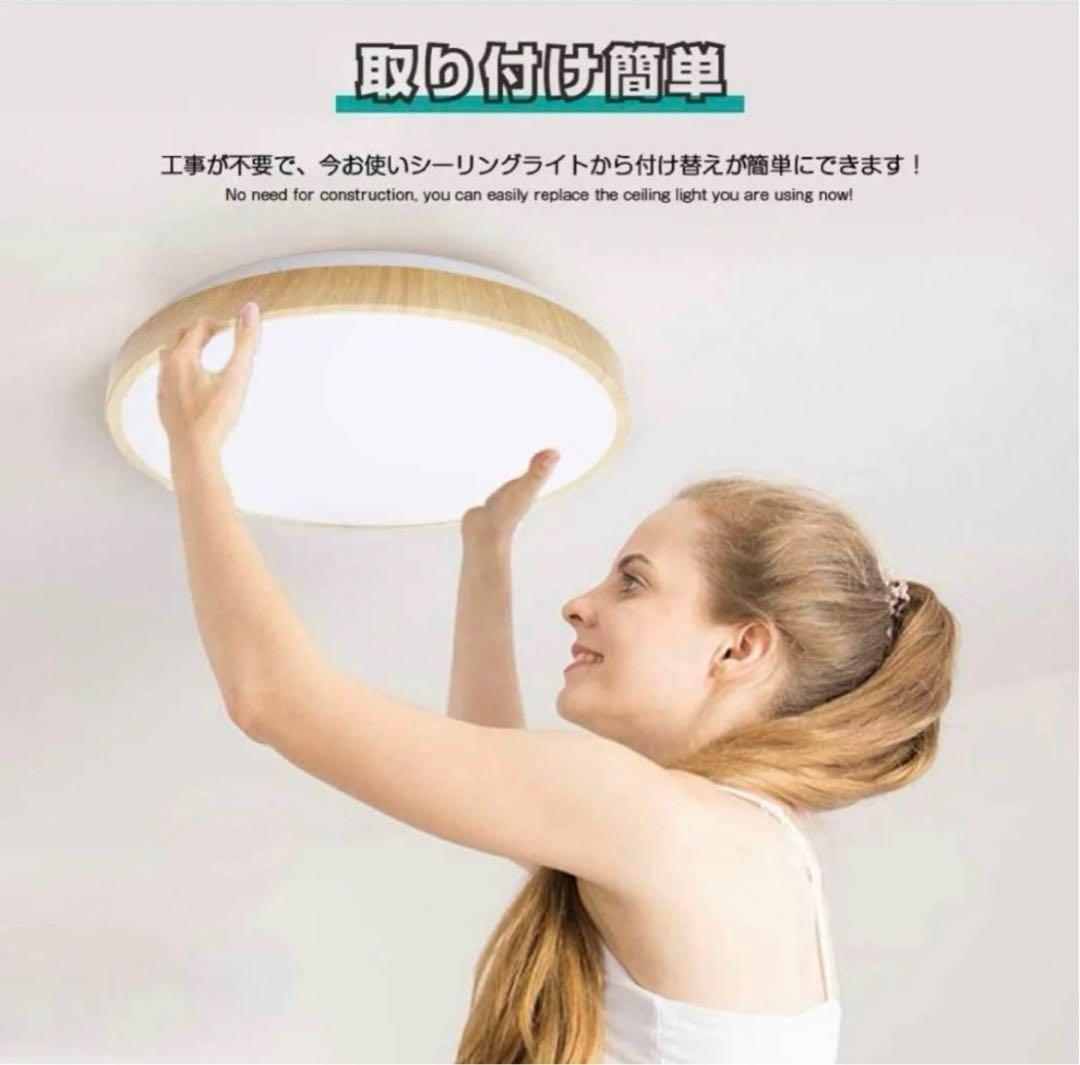 LEDシーリングライト 2個セット