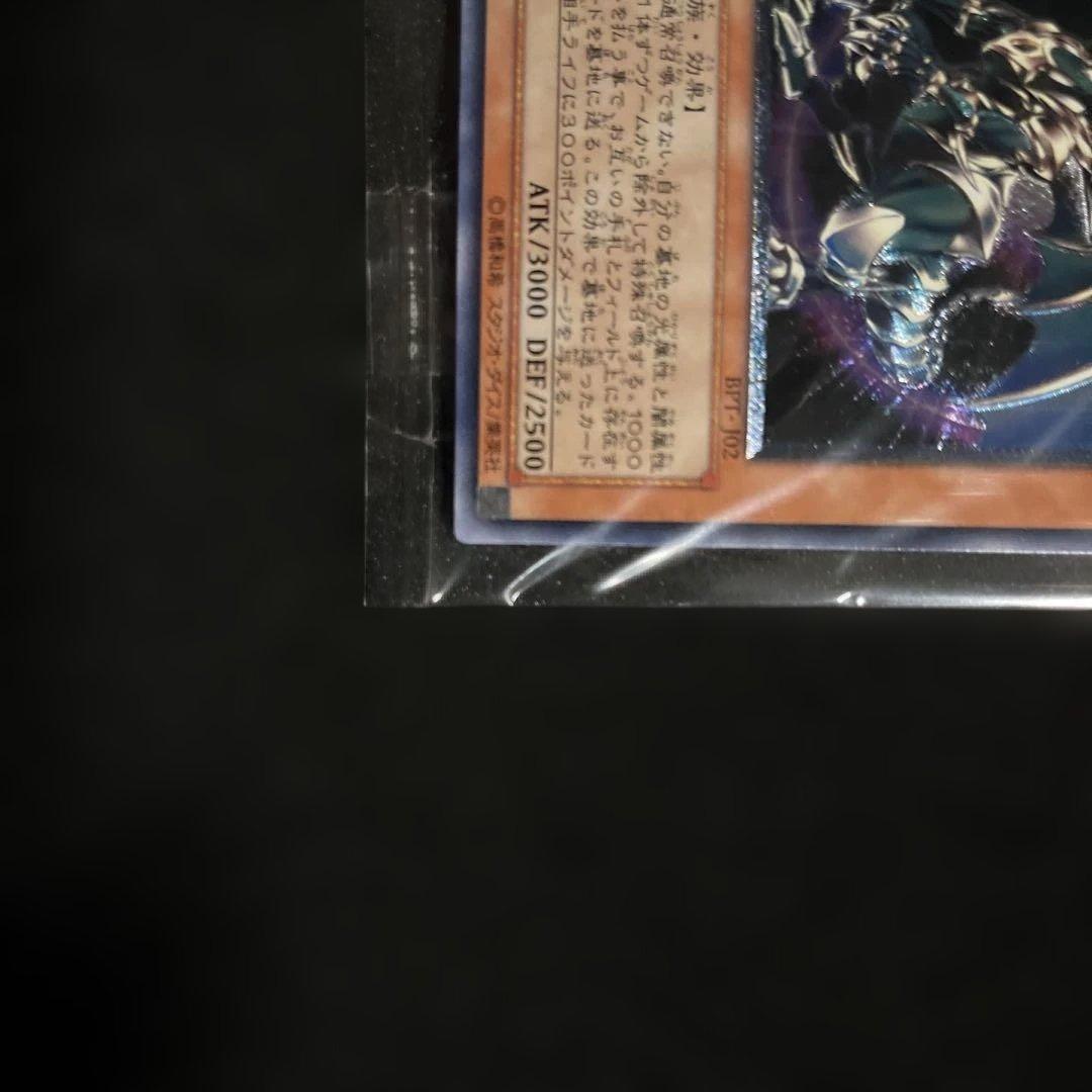 （未開封）混沌帝龍-終焉の使者- BPT-JO2 アルティメットレア　　1枚