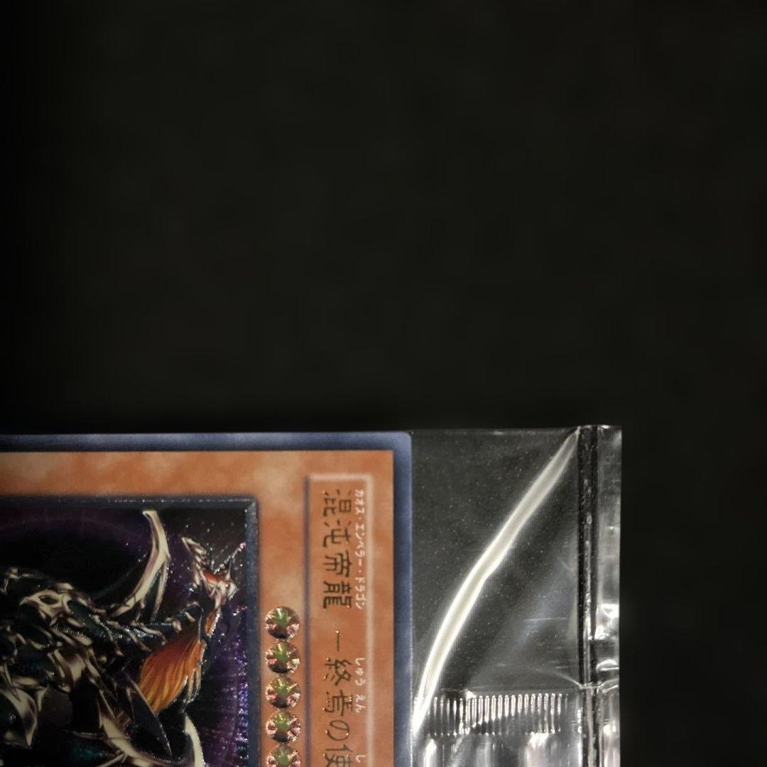 （未開封）混沌帝龍-終焉の使者- BPT-JO2 アルティメットレア　　1枚