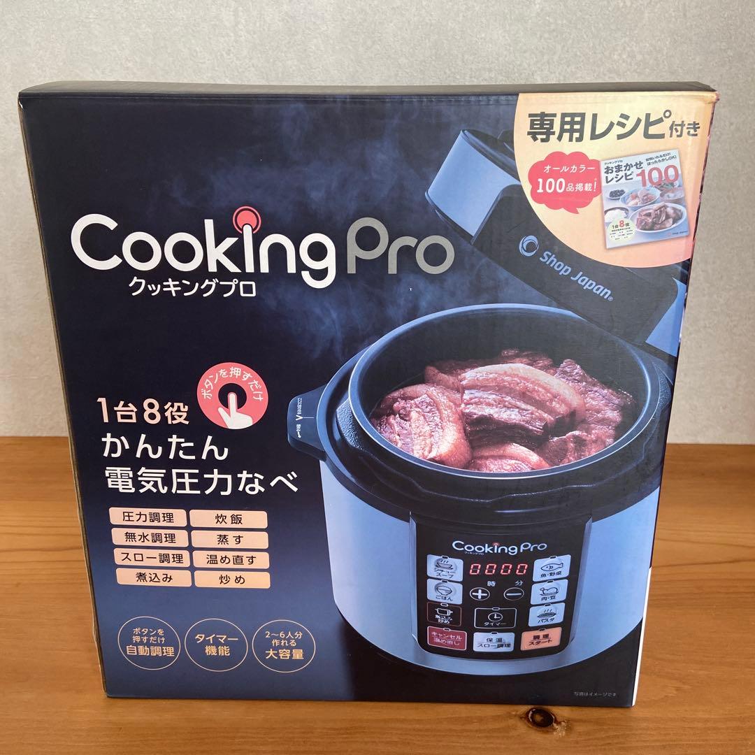 Cooking Pro 電気圧力鍋 16機能付