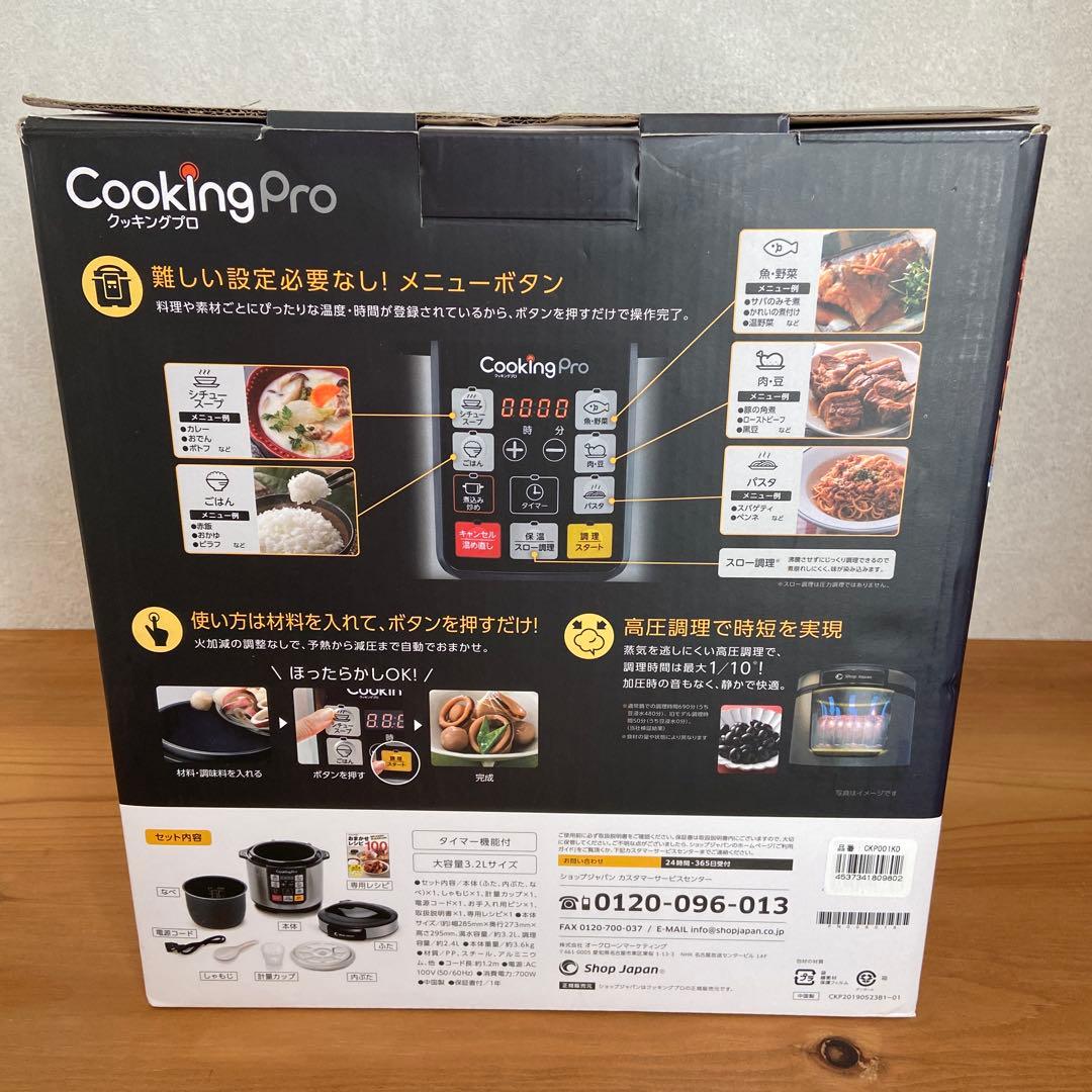 Cooking Pro 電気圧力鍋 16機能付