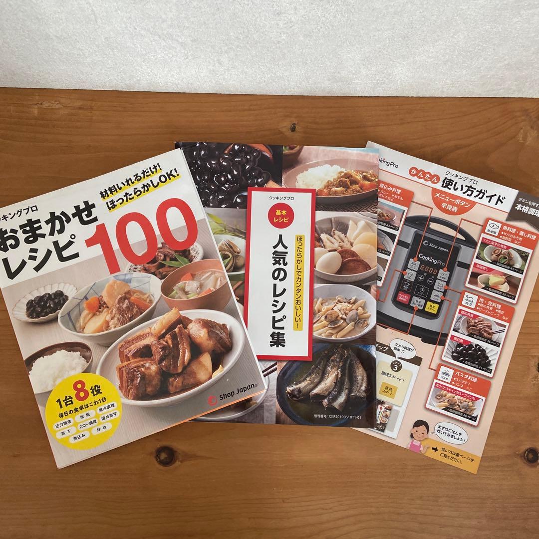 Cooking Pro 電気圧力鍋 16機能付