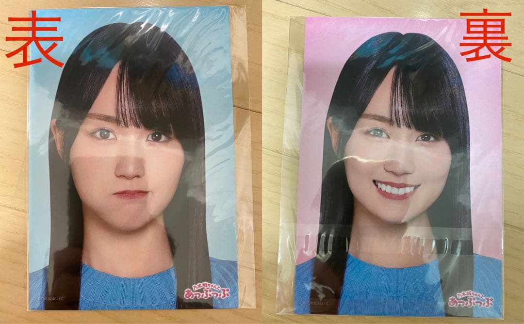 最終値下げ　賀喜遥香 リバーシブル ポストカード
