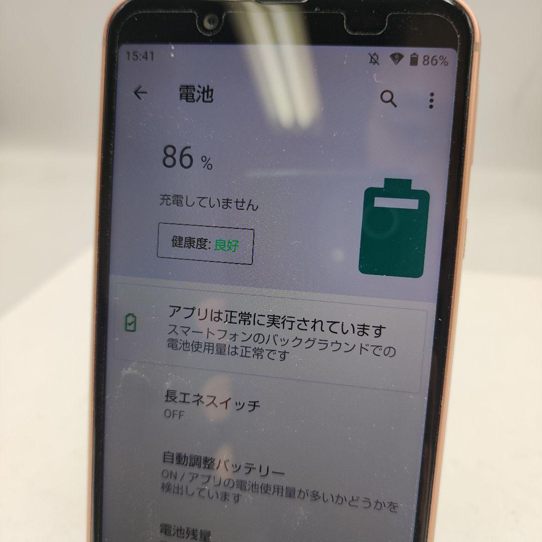 美品 SIMフリー SHARP AQUOS sense3 basic