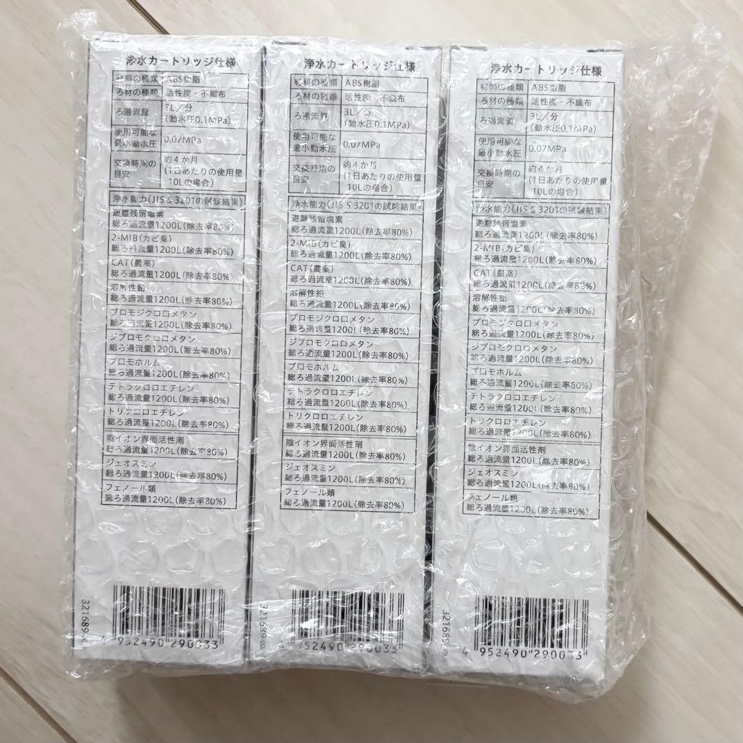 PZS150-3 KVK 浄水器内蔵水栓 カートリッジ 3セット