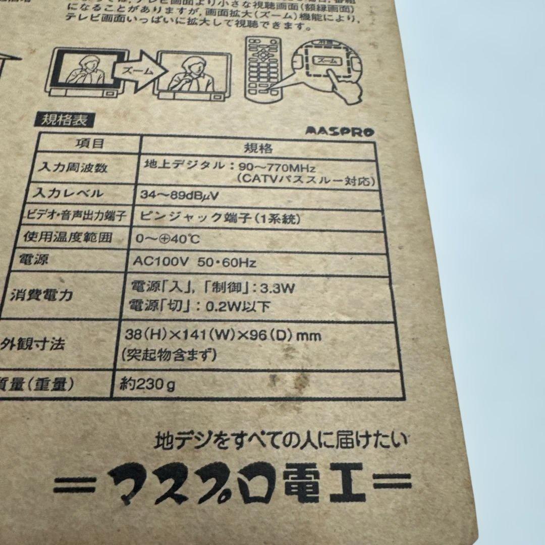 MASPRO 地上デジタルチューナー DT630