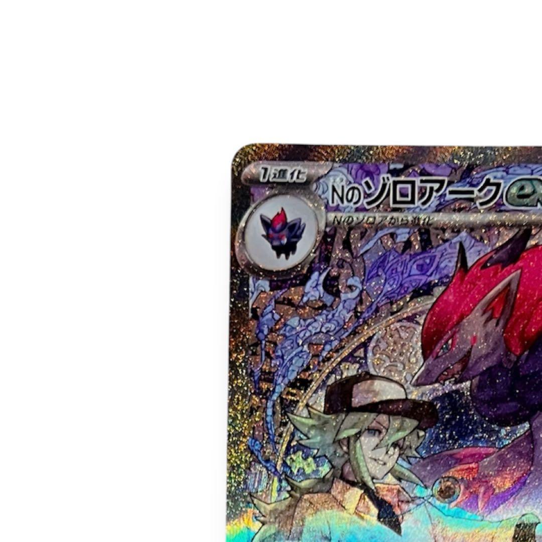 【新品】ポケモンカード Nのゾロアークex SAR 242/193
