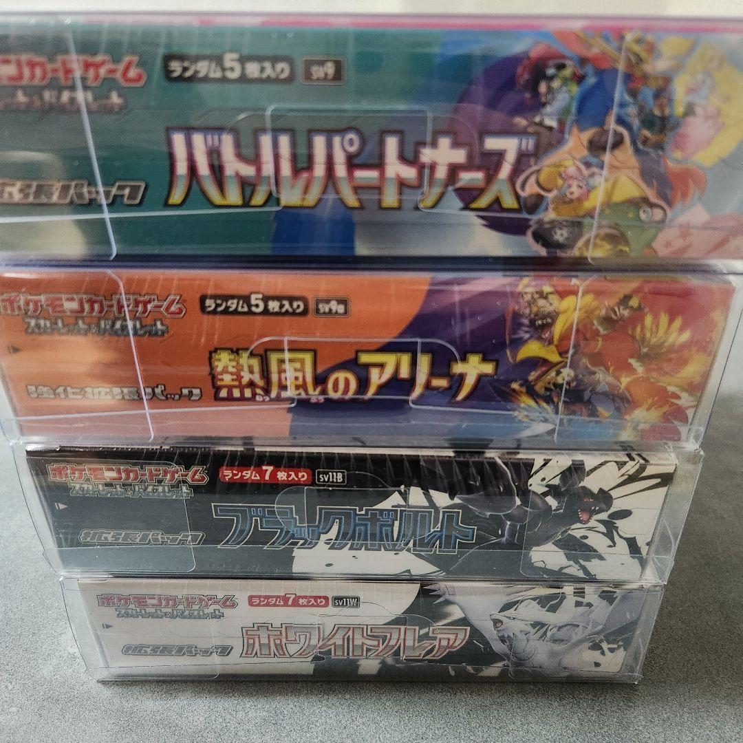 【新品】ポケモンカード　シュリンク付き未開封BOX　セット