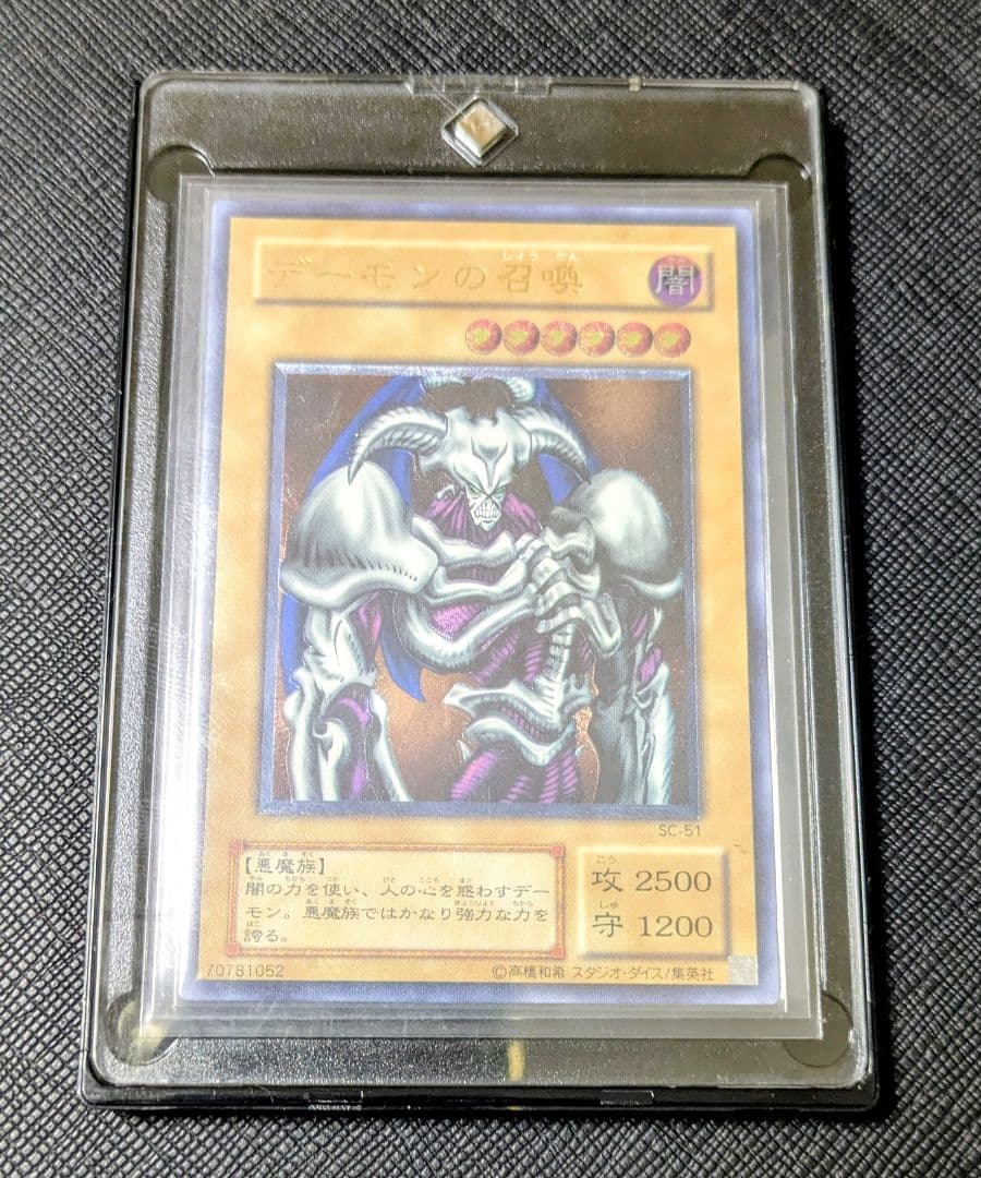 【美品】デーモンの召喚 旧レリーフ