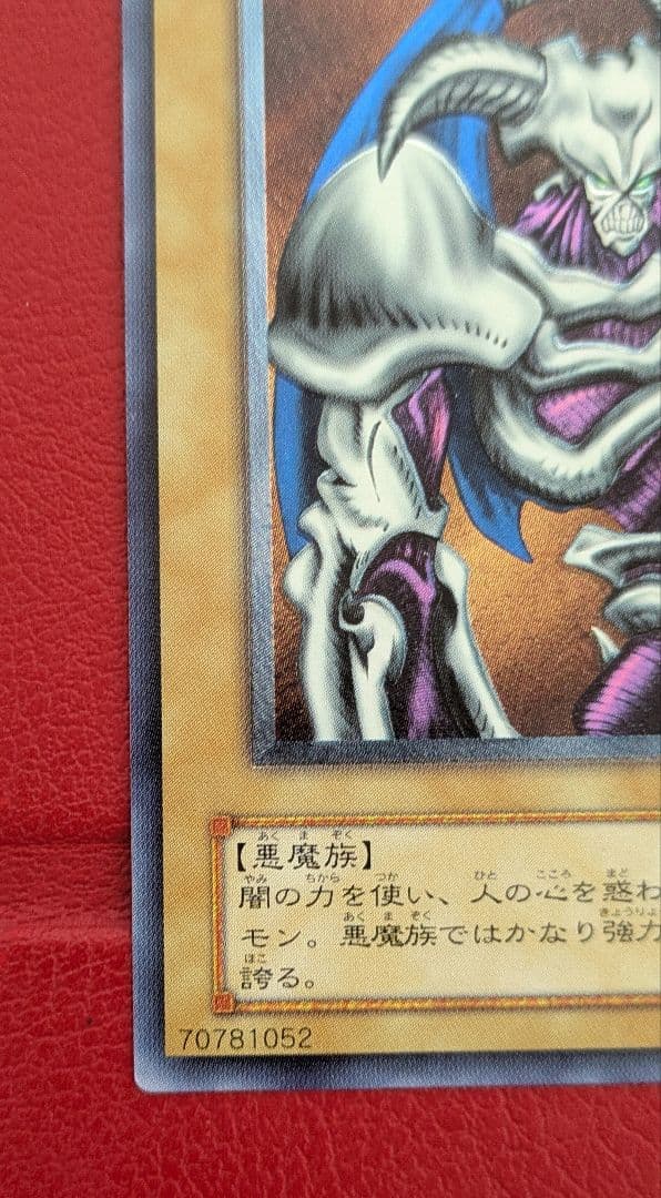【美品】デーモンの召喚 旧レリーフ