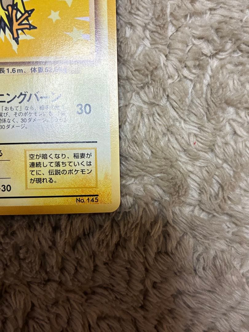 ANA ポケモンカード サンダー ファイヤー