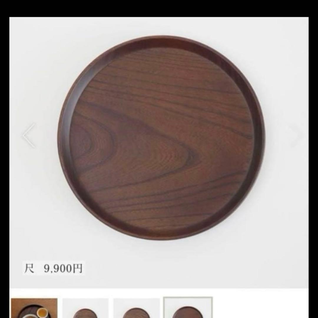 トレー木製ダークブラウン円形盆　 きなり USUBONケヤキ 尺0（薗部産業製）