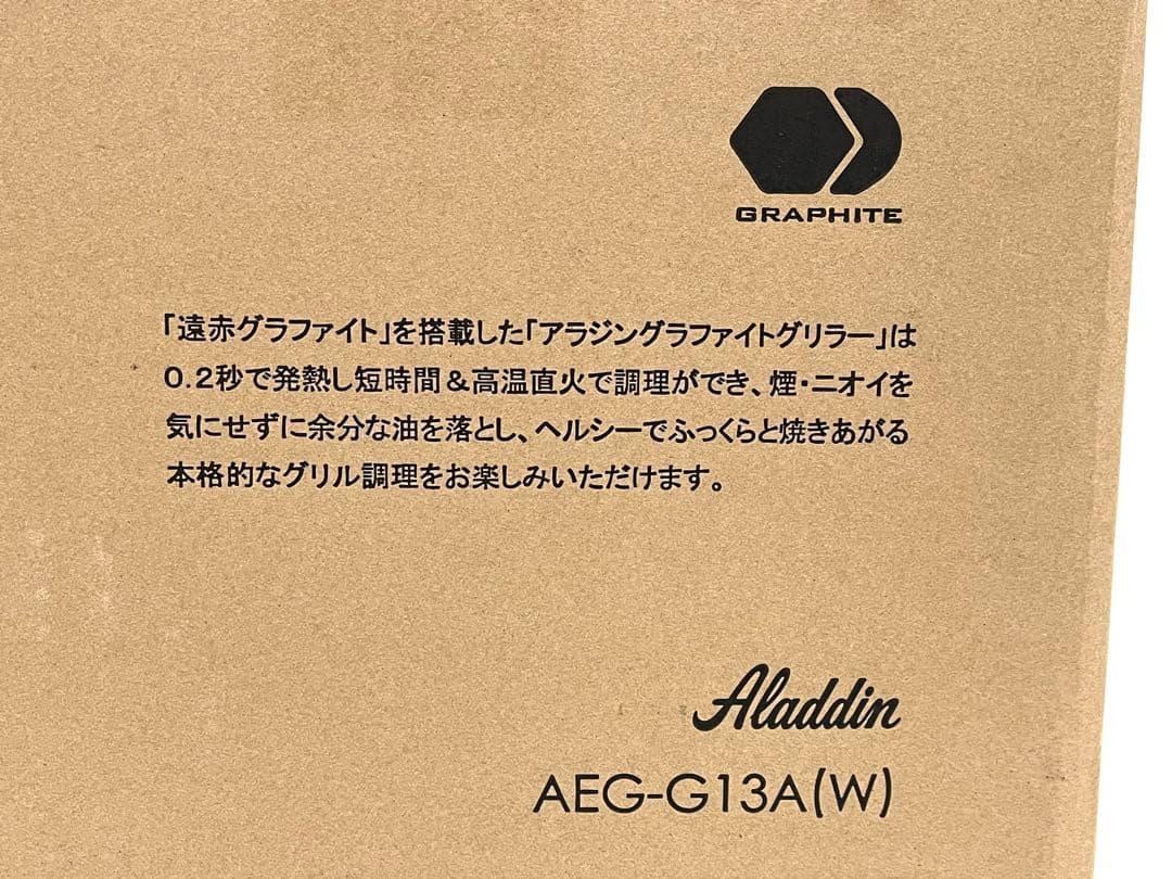 h765 新品　アラジン　グラファイトグリラー　グリルプレート　ホットプレート
