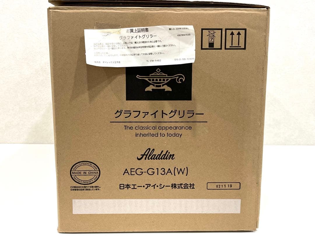 h765 新品　アラジン　グラファイトグリラー　グリルプレート　ホットプレート
