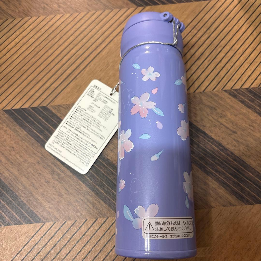✨新品✨スターバックス SAKURA 2023 ステンレスボトル パープル