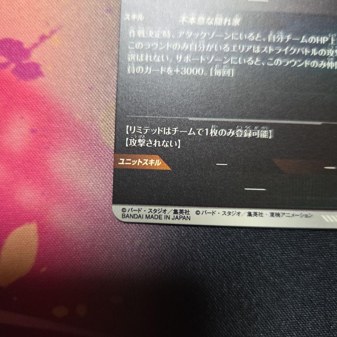 ドラゴンボール スーパーダイバース ブルマ APT-018 パラレル