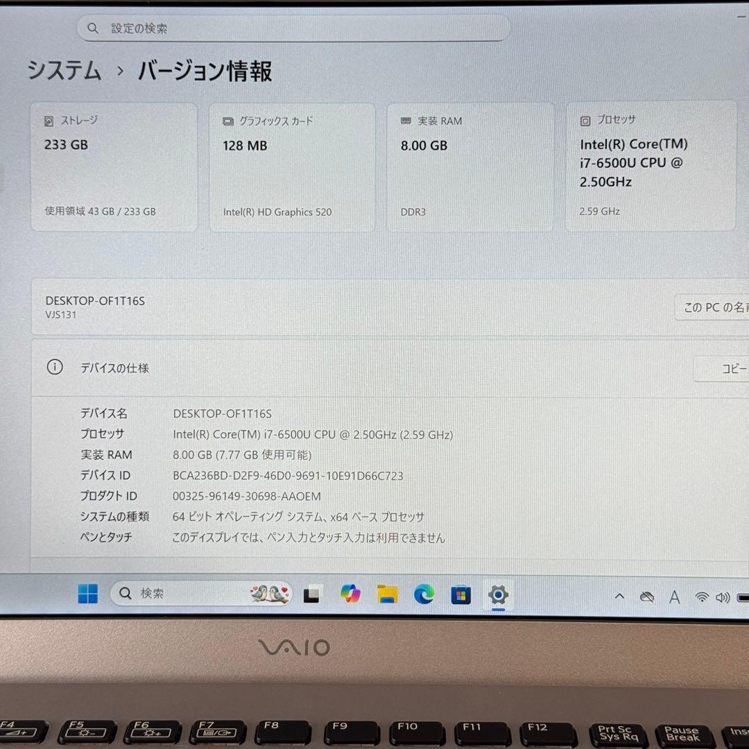 ★人気シルバー★VAIO VJS131 Core i7最新Office2024付