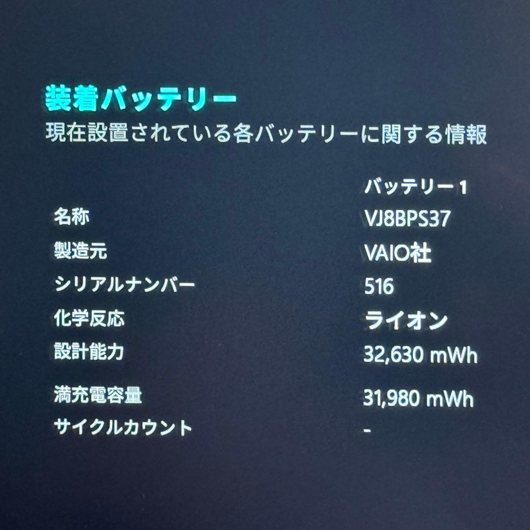 ★人気シルバー★VAIO VJS131 Core i7最新Office2024付