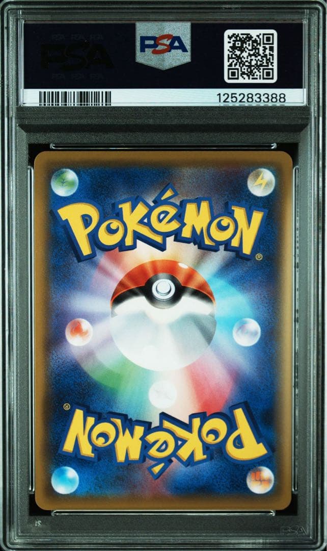 メイ SR PSA10 ドリームリーグ