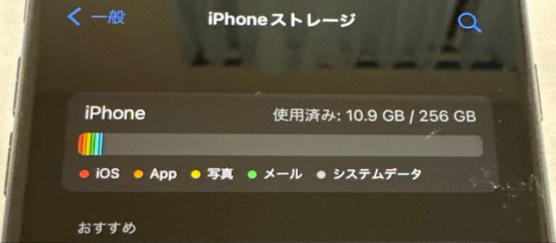 iPhone8plus 本体 256GB