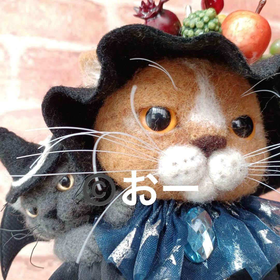 ハンドメイド★羊毛フェルト　ハロウィン　猫　仮装　魔女　デビル