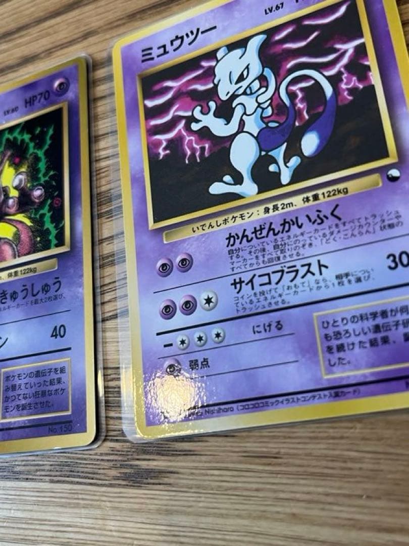 T*T様 ポケモンカード　ミュウツー　旧裏　プロモ　2枚セット