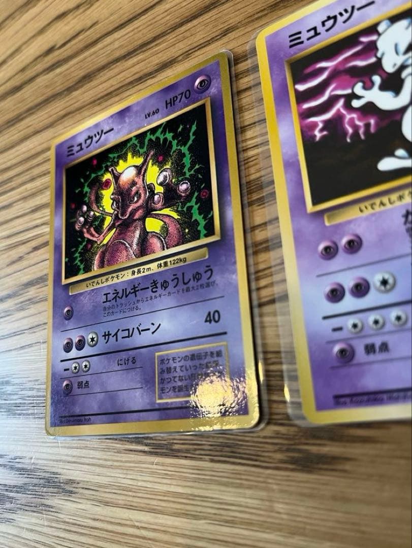 T*T様 ポケモンカード　ミュウツー　旧裏　プロモ　2枚セット