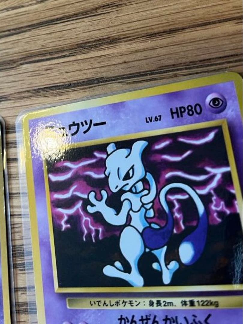 T*T様 ポケモンカード　ミュウツー　旧裏　プロモ　2枚セット