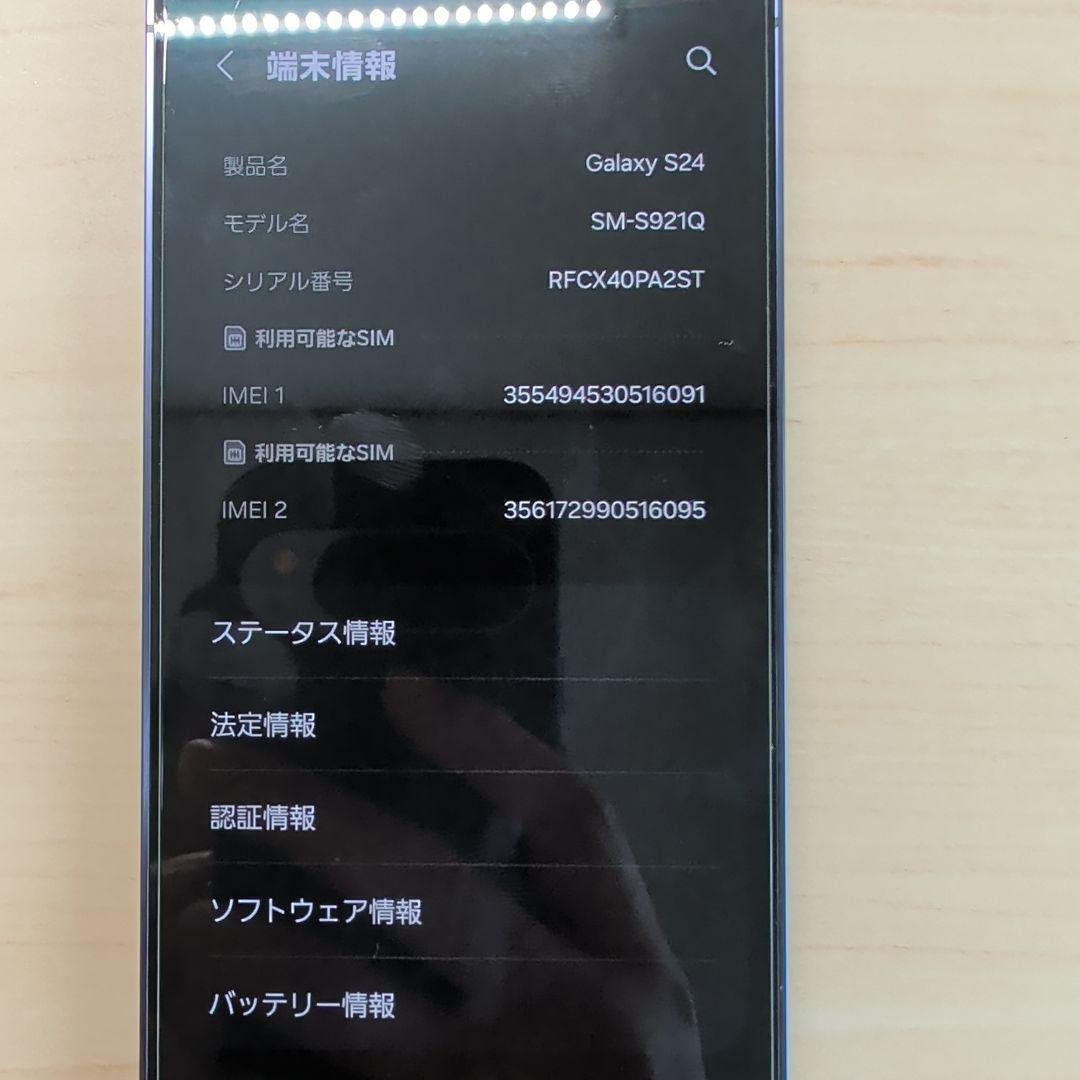 Samsung Galaxy S24 パープル 本体　国内版