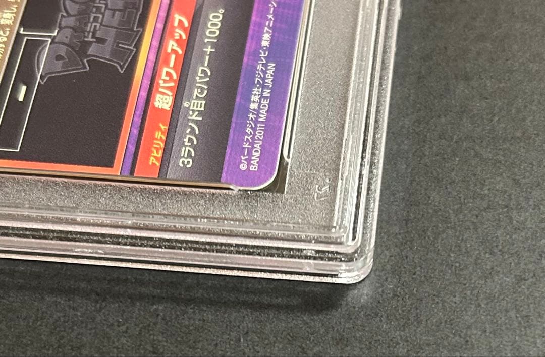 ドラゴンボールヒーローズ　ベジータ　H4-16【PSA10】
