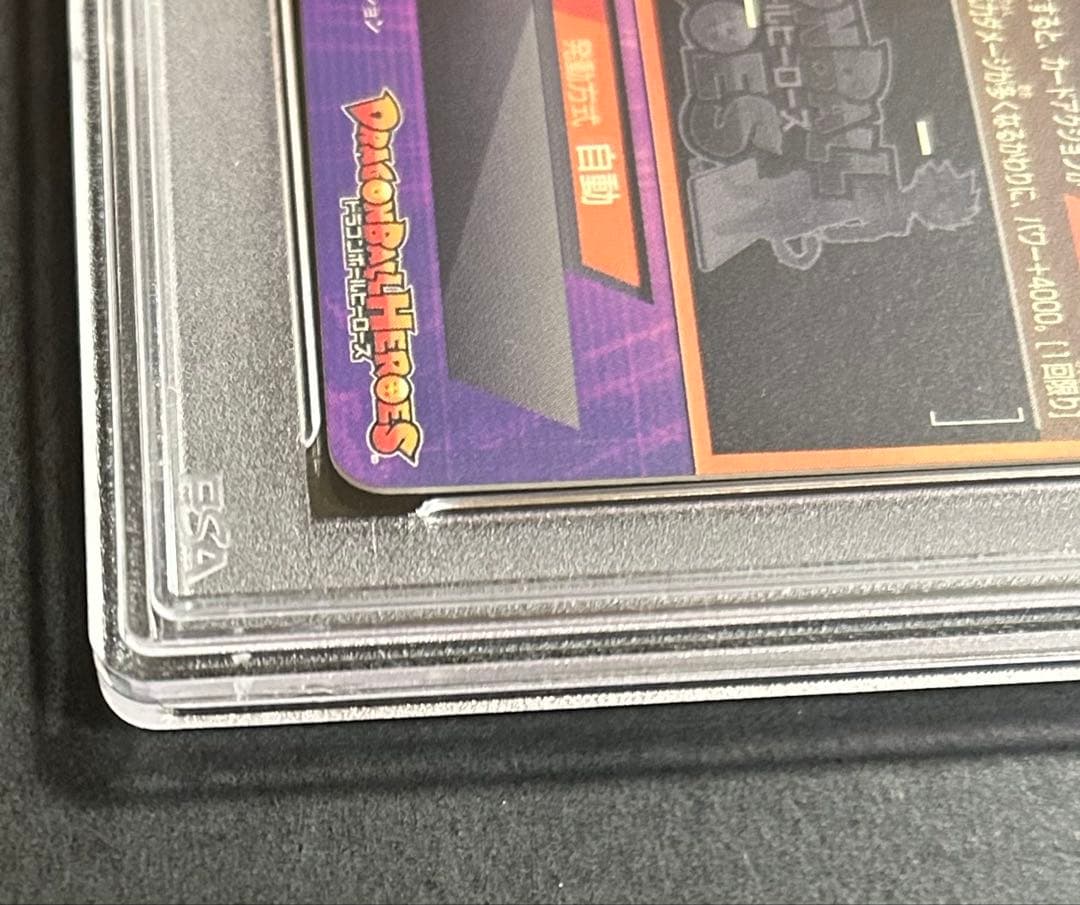 ドラゴンボールヒーローズ　ベジータ　H4-16【PSA10】