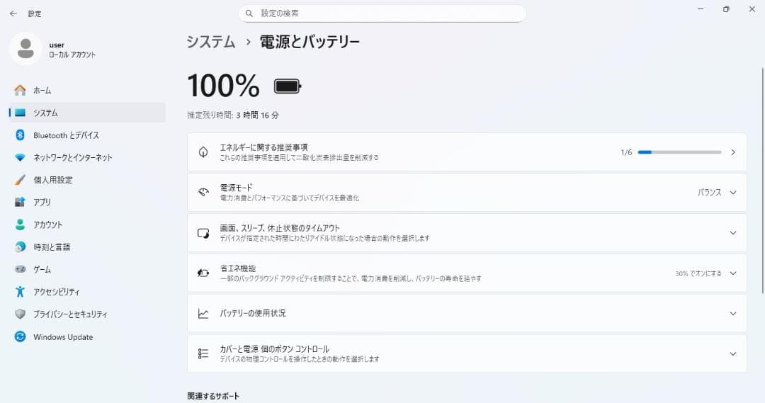 NECノートパソコン 8世代Celeron/8GB/新品SSD/Win11