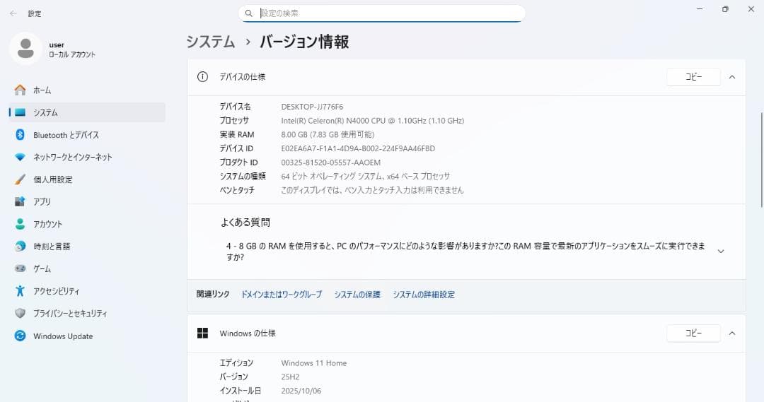NECノートパソコン 8世代Celeron/8GB/新品SSD/Win11