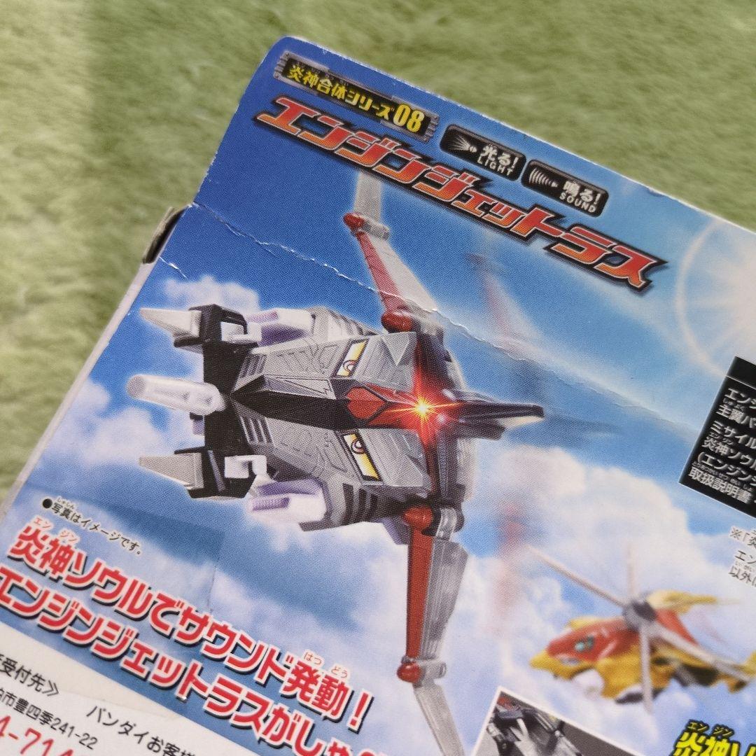 DX 炎神　エンジン ジェットラス 炎神戦隊　ゴーオンジャー　ゴジュウジャー