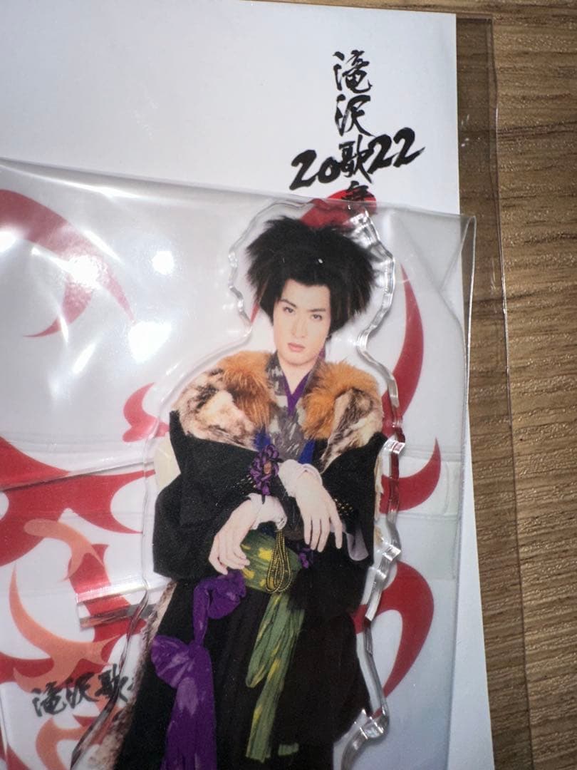  Man 滝沢歌舞伎 アクスタ 9人 全員 セット 未開封 台紙付き