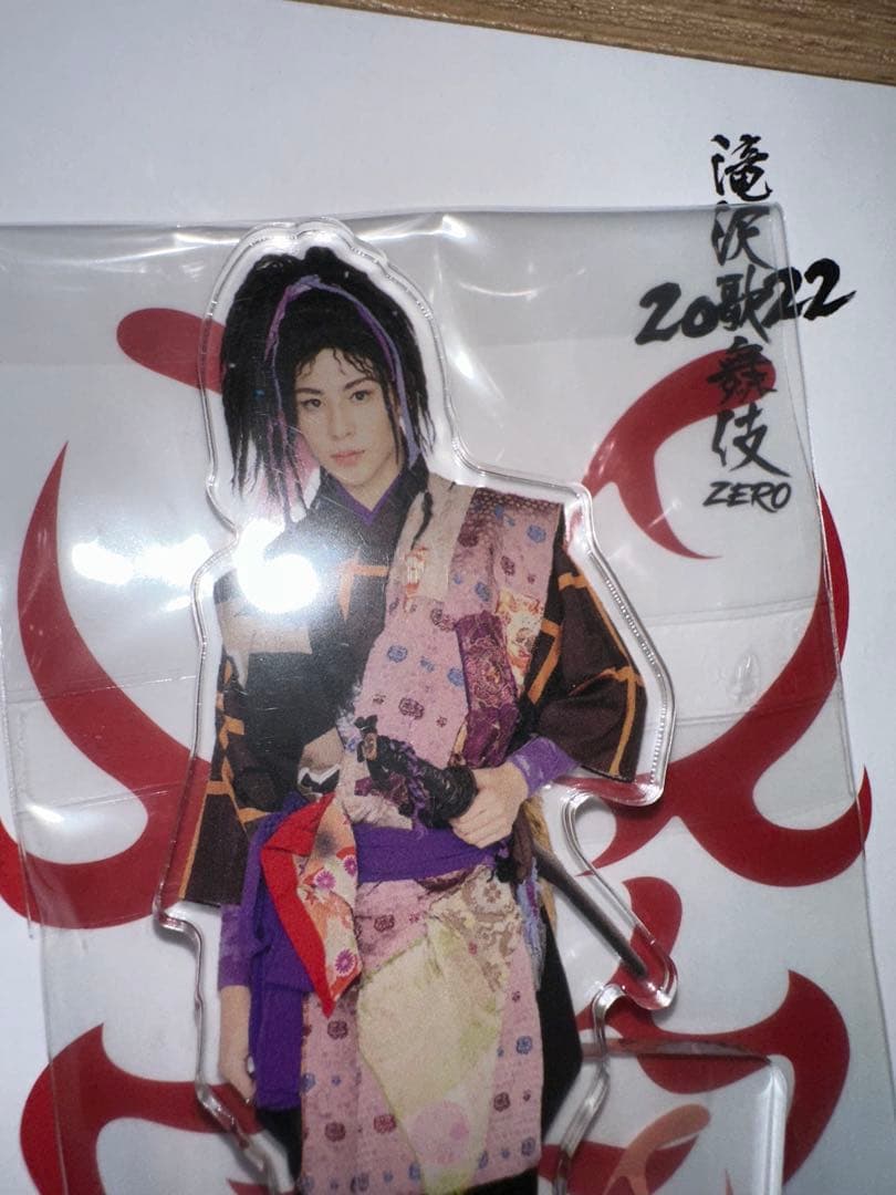  Man 滝沢歌舞伎 アクスタ 9人 全員 セット 未開封 台紙付き