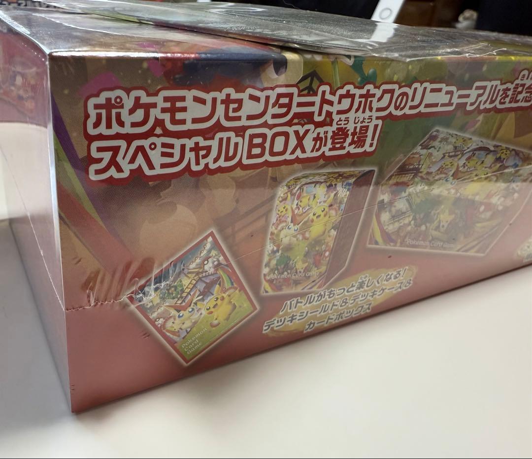 【※2/26まで】ポケモンセンター スペシャルBOX（トウホク・ヒロシマ）