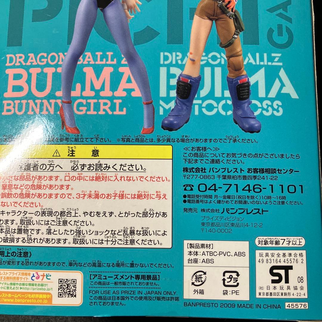 未開封品　ドラゴンボール DX組立式ぴちぴちギャルフィギュア2 ブルマ