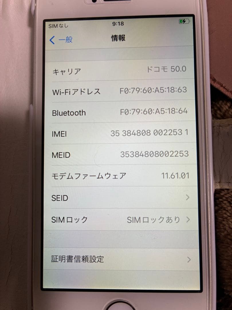 iPhone SE第一世代　シルバー 本体　64GB バッテリー８０%